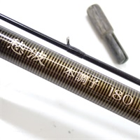 愁波本調子１８０